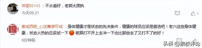 荷兰主帅科曼:点球是练不出来的