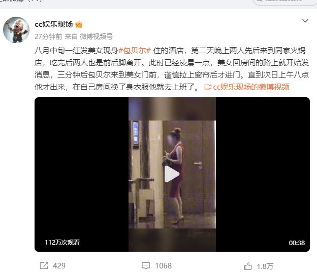 四川省城市足球联赛丨收官战!新科冠军成都队3:1逆转达州队获胜