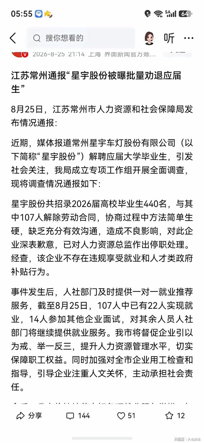 记者丨芒特被推荐给了米兰?