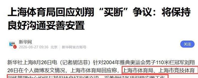 2026中超上座人数前2名!一场北京国安工体 一场大连梭鱼湾